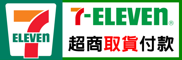 7-ELEVEN 物流配送