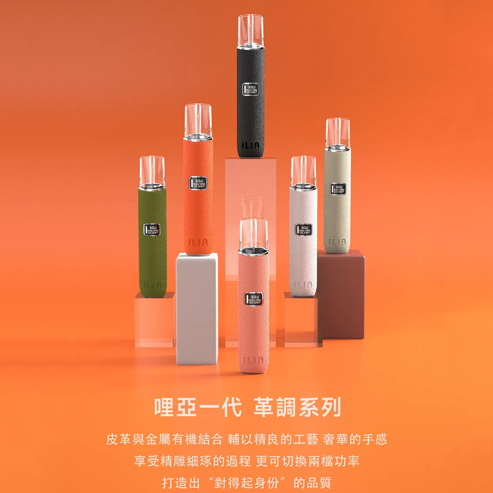 ILIA 皮革紋理