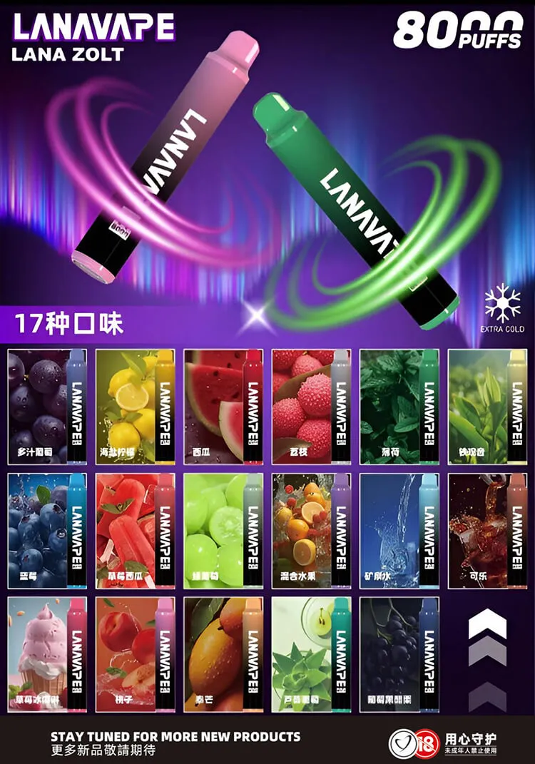 LANA A8000 拋棄式電子菸