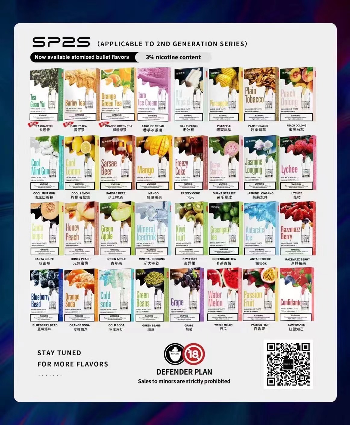 SP2 電子菸煙彈